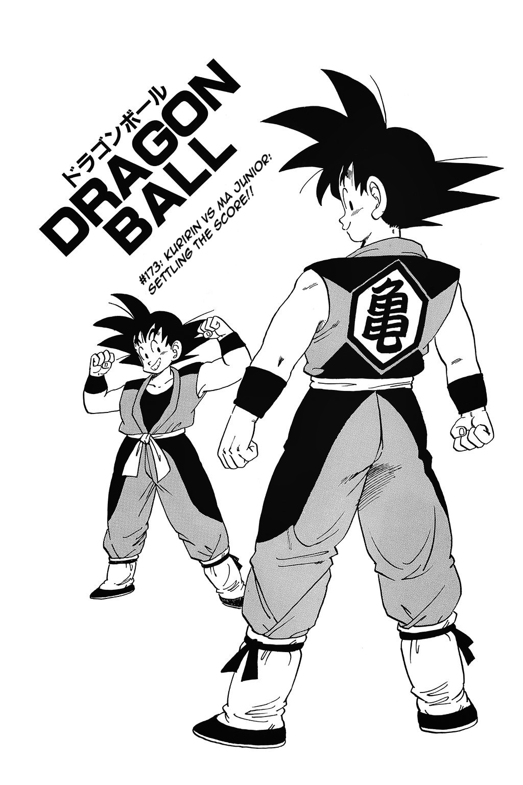 Dragon Ball Chapter 173 1